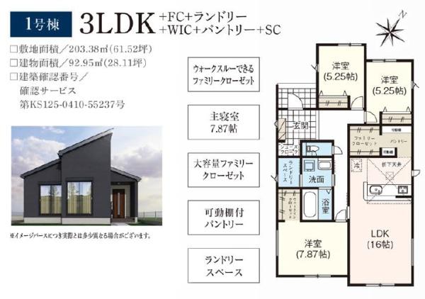 豊橋市伝馬町の新築一戸建
