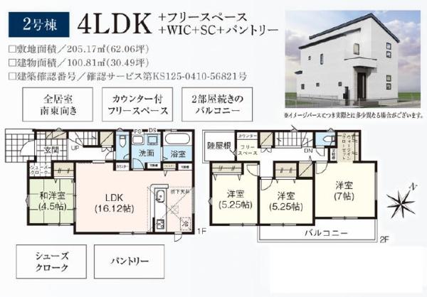 豊橋市伝馬町の新築一戸建