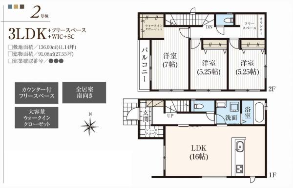 豊橋市三ノ輪町３丁目の新築一戸建