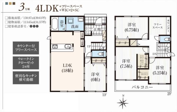 豊橋市三ノ輪町３丁目の新築一戸建