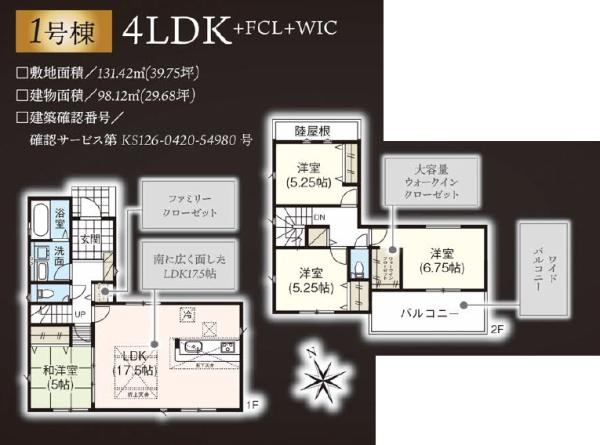 浜松市浜名区中条の新築一戸建