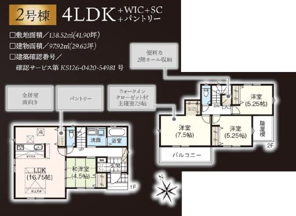 浜松市浜名区中条の新築一戸建