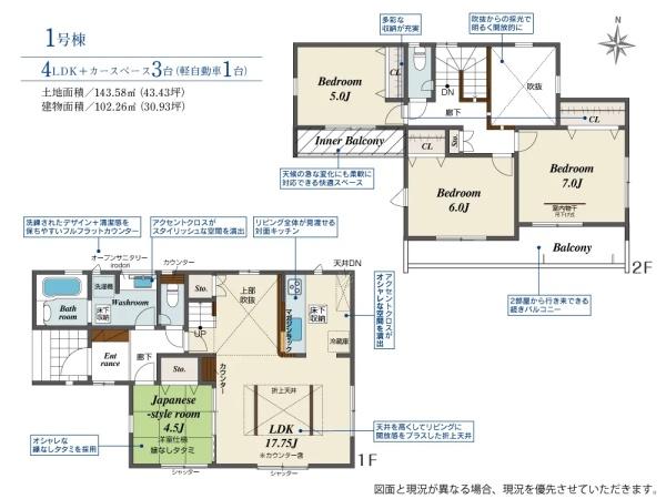 磐田市一言の新築一戸建