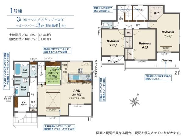 掛川市葛川の新築一戸建