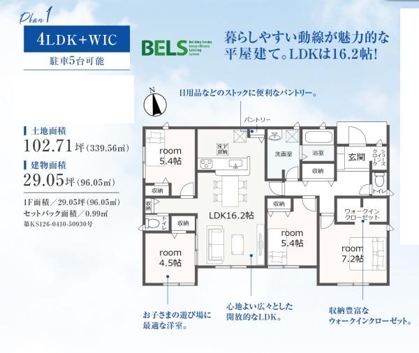 浜松市中央区舞阪町長十新田の新築一戸建