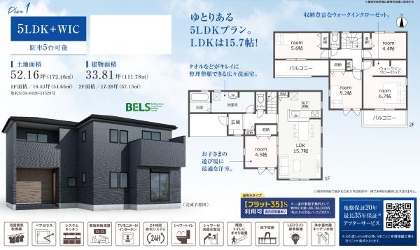 湖西市新居町新居の新築一戸建