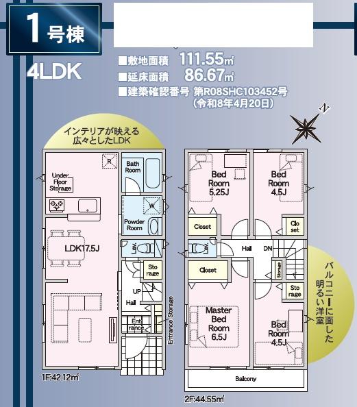 浜松市中央区富塚町の新築一戸建