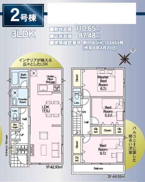 浜松市中央区富塚町の新築一戸建