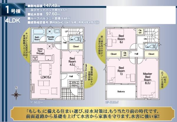 浜松市中央区安新町の新築一戸建