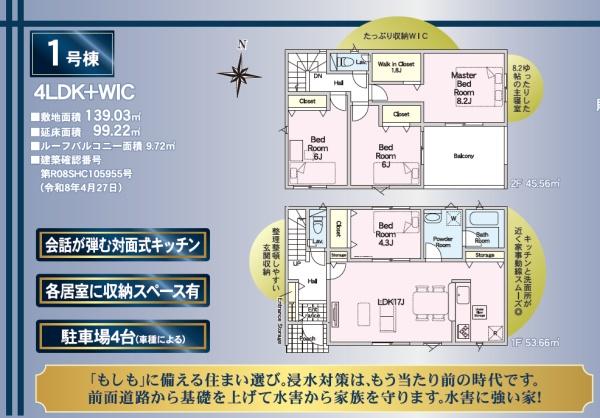 浜松市中央区安間町の新築一戸建