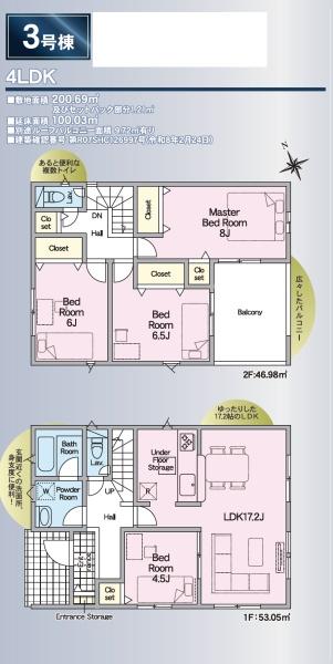 磐田市東小島の新築一戸建