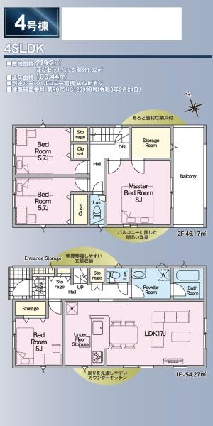 磐田市東小島の新築一戸建