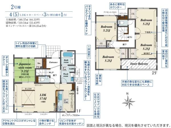 浜松市中央区三和町の新築一戸建