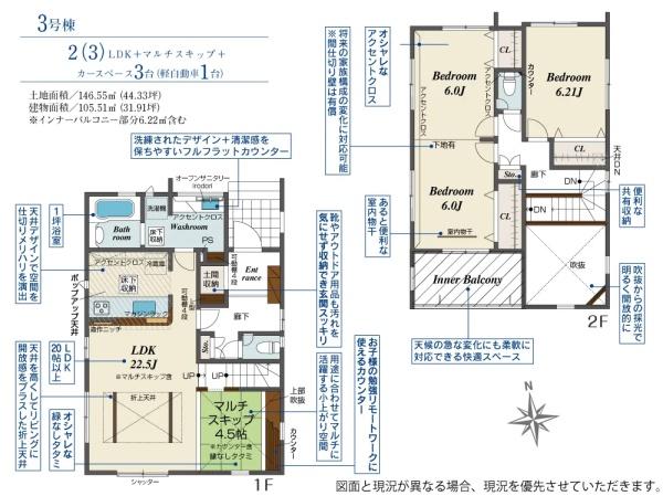 浜松市中央区三和町の新築一戸建