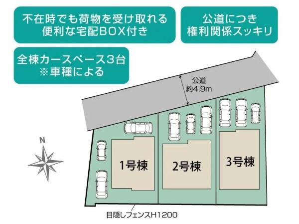 浜松市中央区三和町の新築一戸建