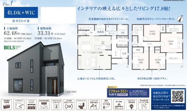 掛川市各和の新築一戸建