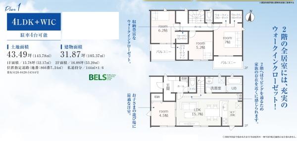 浜松市中央区芳川町の新築一戸建