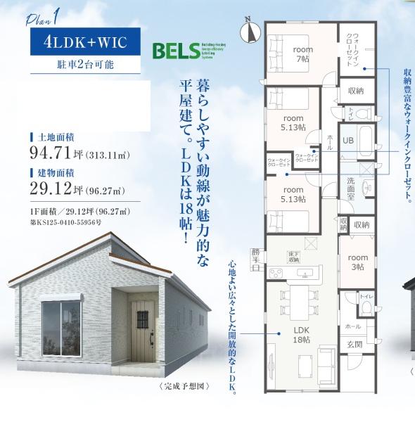 掛川市横須賀の新築一戸建