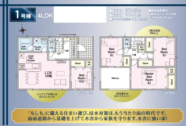 浜松市浜名区豊保の新築一戸建
