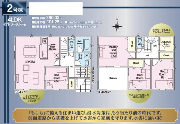 磐田市川袋の新築一戸建