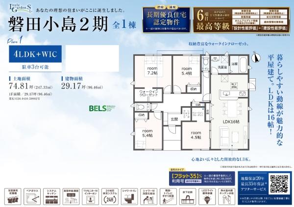 磐田市小島の新築一戸建