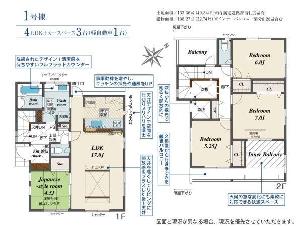 浜松市中央区葵西６丁目の新築一戸建