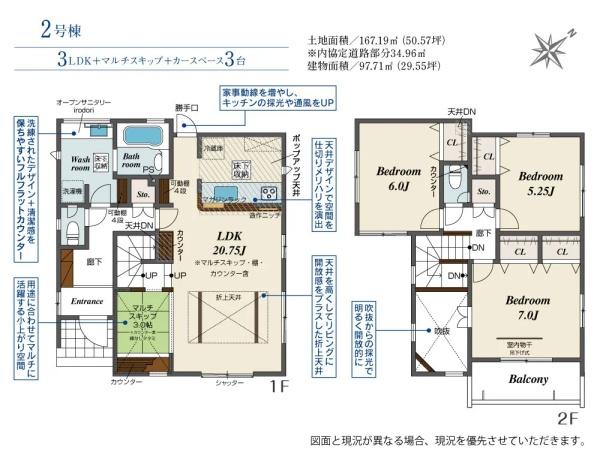 浜松市中央区葵西６丁目の新築一戸建
