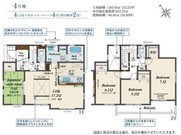 浜松市中央区葵西６丁目の新築一戸建