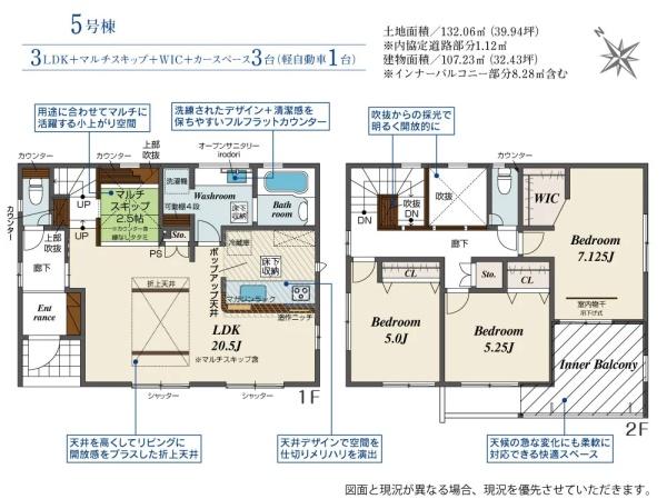 浜松市中央区葵西６丁目の新築一戸建