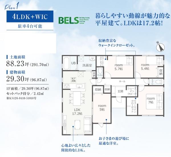 浜松市中央区舞阪町弁天島の新築一戸建