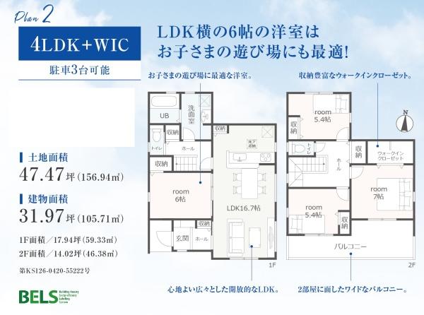 豊橋市高洲町字高洲の新築一戸建