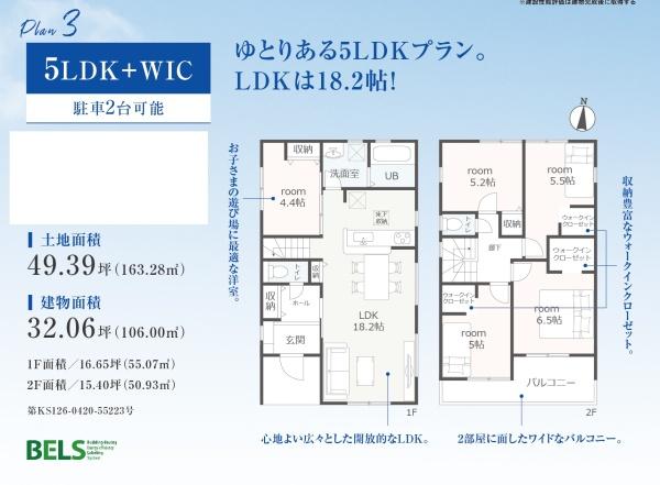 豊橋市高洲町字高洲の新築一戸建
