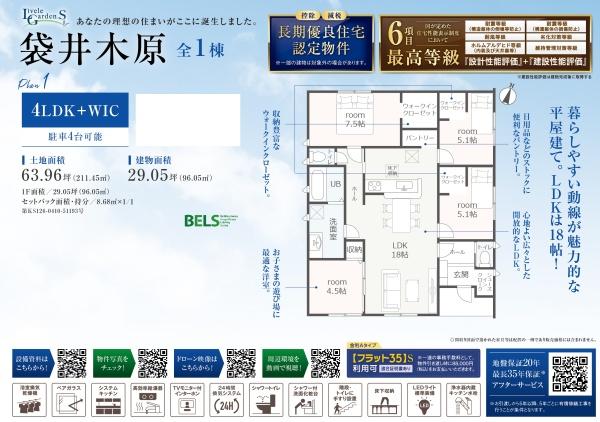 袋井市木原の新築一戸建