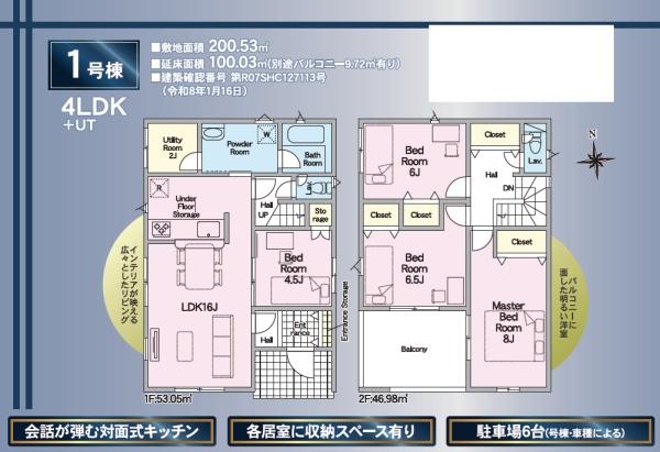 浜松市浜名区引佐町井伊谷の新築一戸建