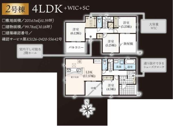 浜松市中央区笠井町の新築一戸建