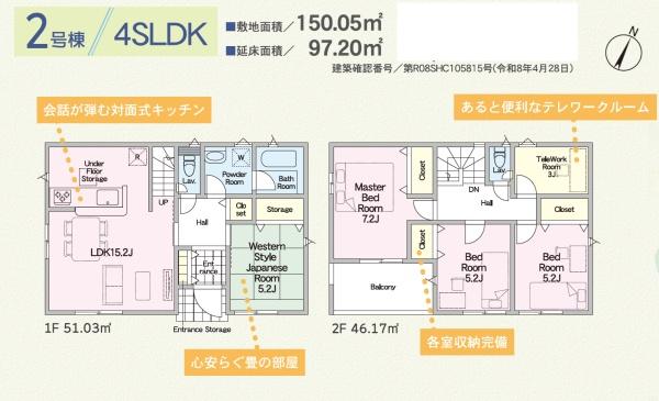袋井市栄町の新築一戸建