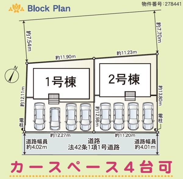 袋井市栄町の新築一戸建