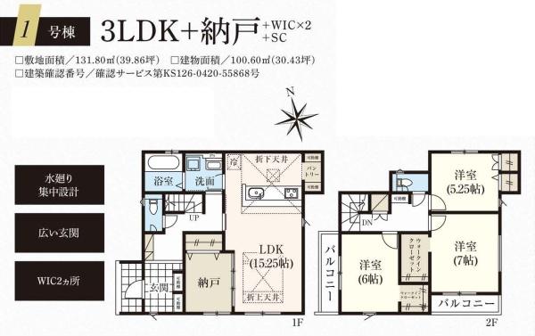 豊橋市東小鷹野３丁目の新築一戸建