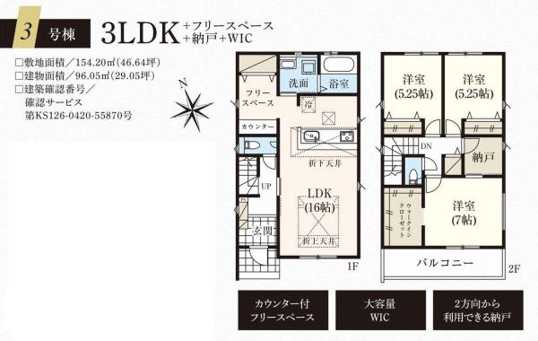 豊橋市東小鷹野３丁目の新築一戸建