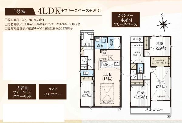 浜松市浜名区於呂の新築一戸建