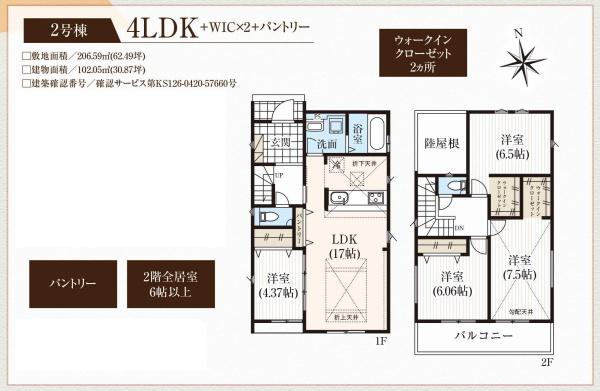 浜松市浜名区於呂の新築一戸建