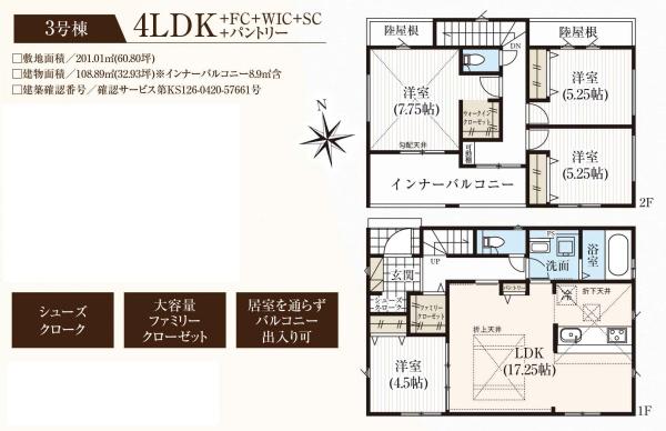 浜松市浜名区於呂の新築一戸建