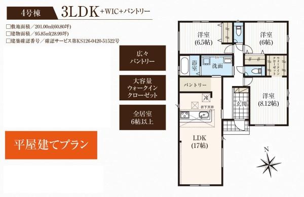 浜松市浜名区於呂の新築一戸建