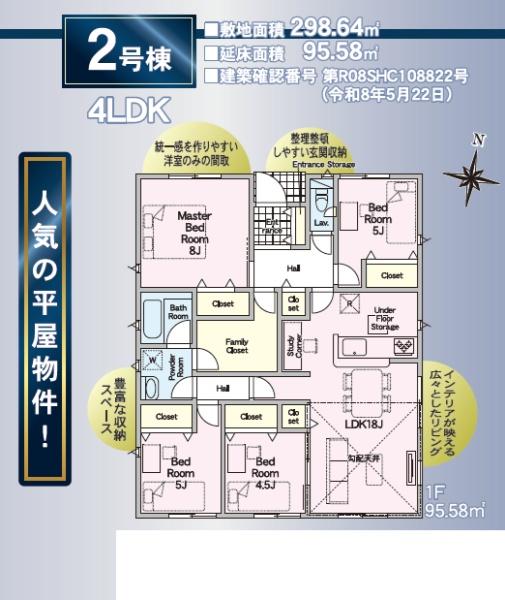 浜松市中央区村櫛町の新築一戸建