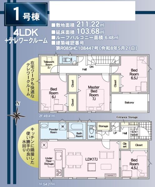 浜松市中央区笠井新田町の新築一戸建