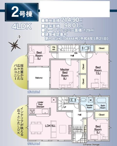 浜松市中央区笠井新田町の新築一戸建