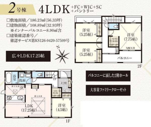 浜松市中央区和合町の新築一戸建
