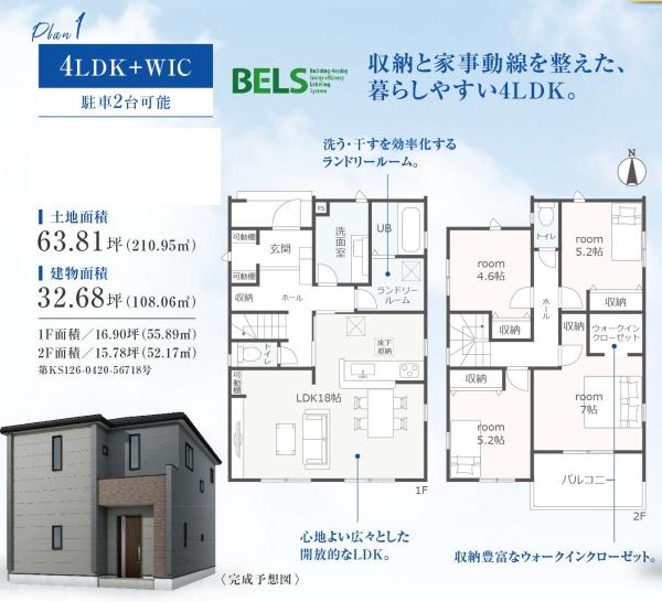 浜松市中央区大瀬町の新築一戸建