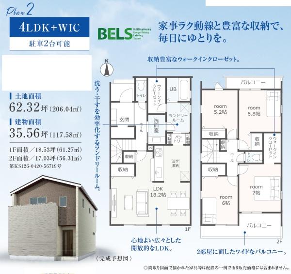 浜松市中央区大瀬町の新築一戸建