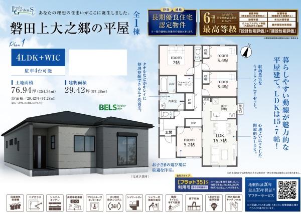 磐田市上大之郷の新築一戸建